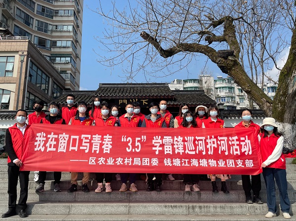 0310海塘物业团支部与富阳区农业村落局团委结合发展“河幼二迎亚运”巡河护河活动.jpg