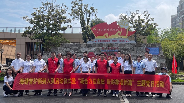 0526海塘物业进行管护新装入列启动典礼暨5月主题党日活动.jpg