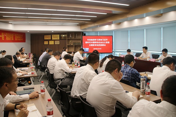 主题教育带头部署会.jpg