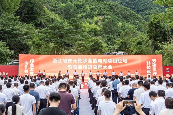 0704庆元抽水蓄能电站项目征地暨项目推动誓师大会在邵阳市庆元县进行.jpg