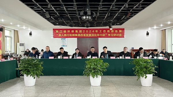 会议.jpg