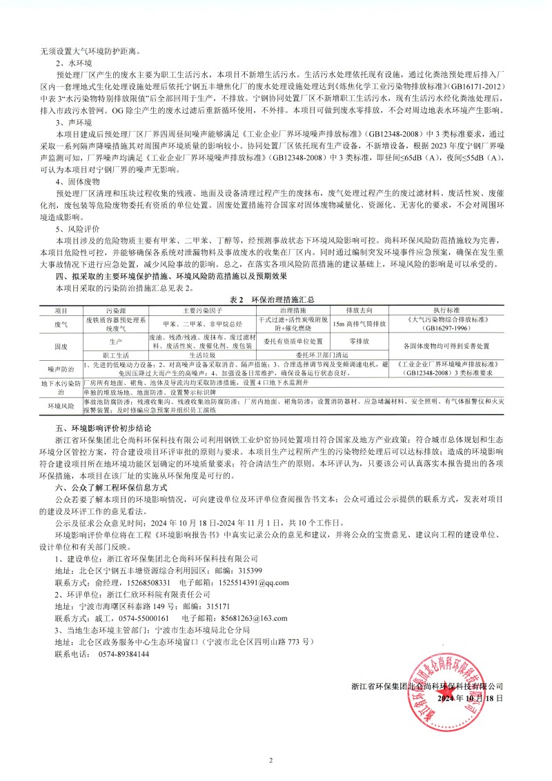 微信图片_20241024141017.jpg